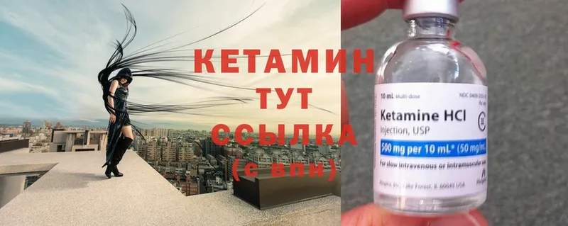 КЕТАМИН ketamine Мурманск