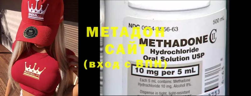 Метадон methadone  Мурманск 